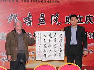 安邦集團(tuán)書(shū)畫(huà)院成立慶典許慶國(guó)、朱俊珊書(shū)法作品研討會(huì)順利召開(kāi)