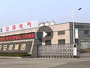 中國(guó)安邦集團(tuán)視頻宣傳片